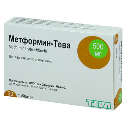 Світлина Метформін-Тева таблетки 500 мг №30